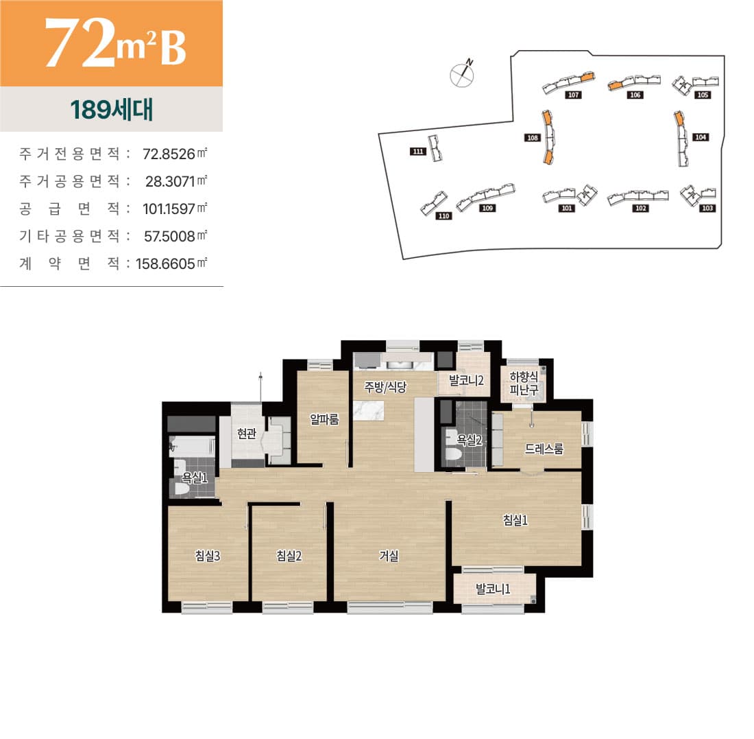 평형 안내 - type_info_72b.jpg