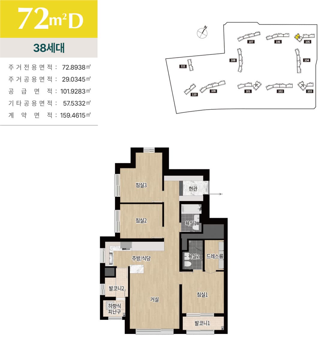평형 안내 - type_info_72d.jpg