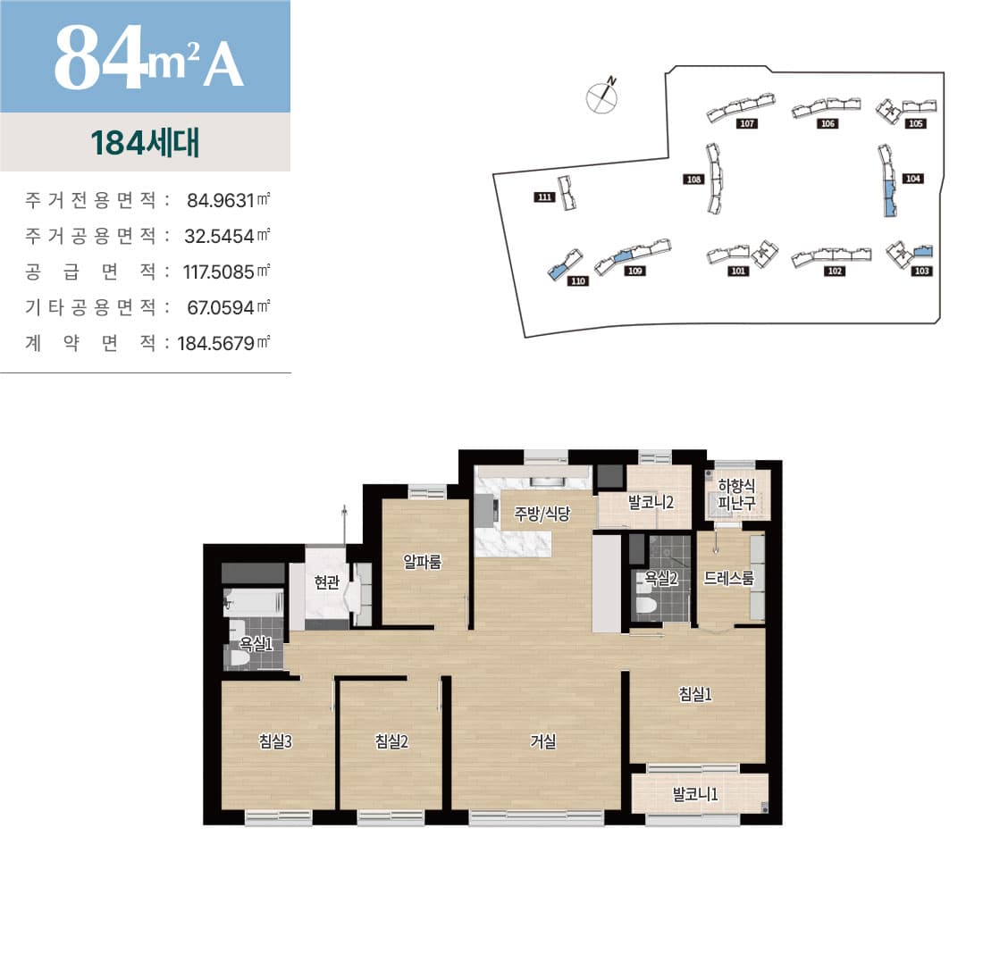 평형 안내 - type_info_84a.jpg
