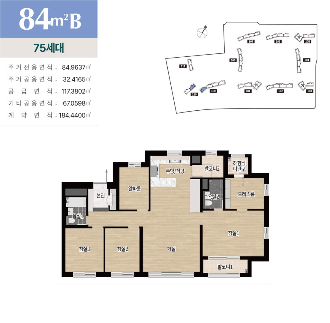 평형 안내 - type_info_84b.jpg
