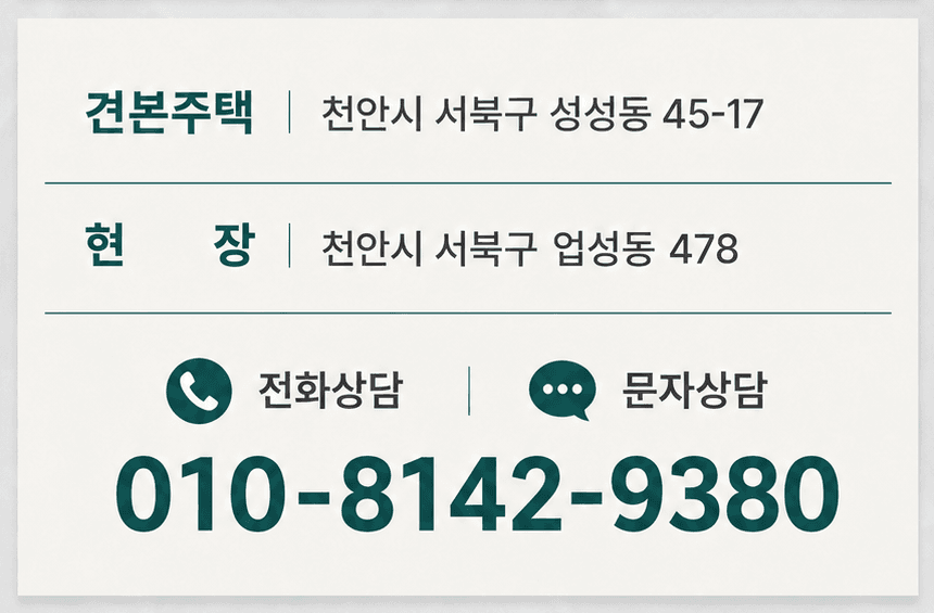 오시는 길 - 연락처.png
